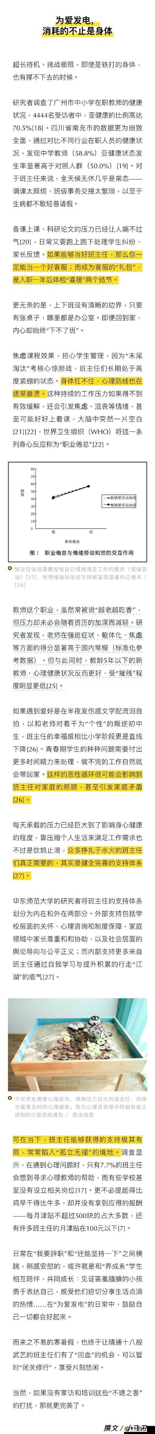 顶级调教师自愿被首席调教师调教背后：职场高压下的自我突破与成长