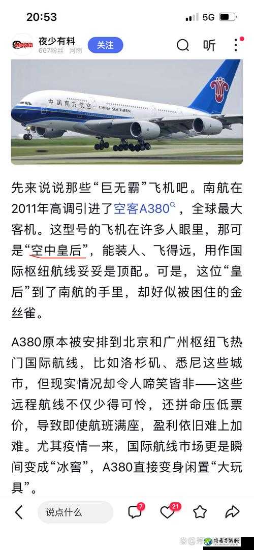 必看！航空霸业2开发洲际航线的暴利秘诀，轻轻松松称霸全球！