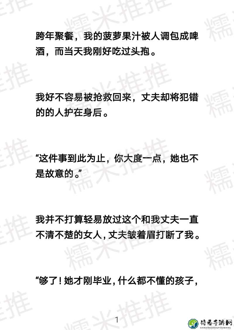 震惊！妻子雇专业陪护调教丈夫？这本小说背后的社会隐喻令人深思