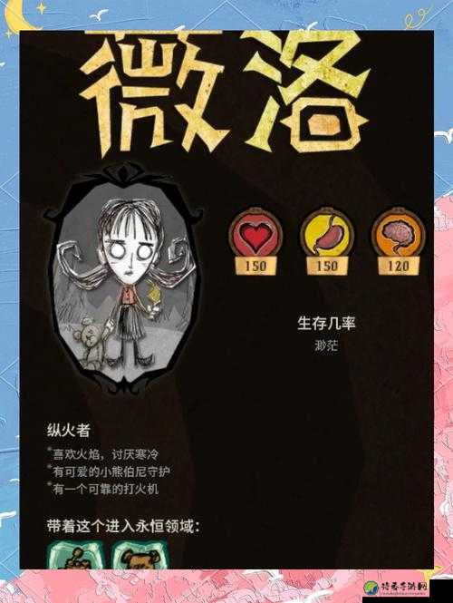 饥荒高难度开局90%玩家卡关！这5个秘诀让你生存率飙升！