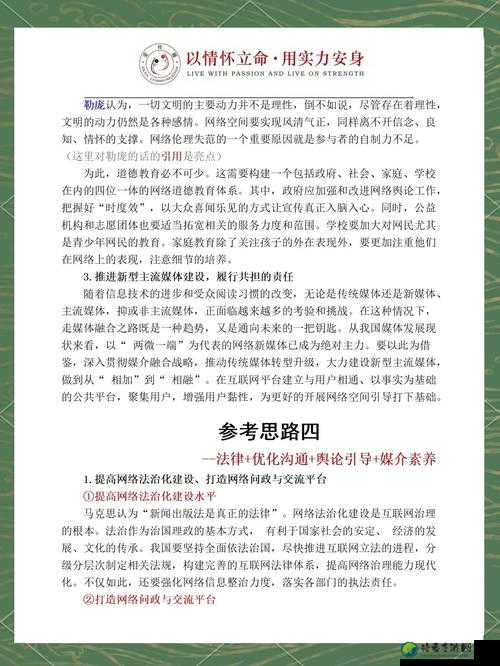 www7777cocnm：网络空间如何成为心灵成长的净土