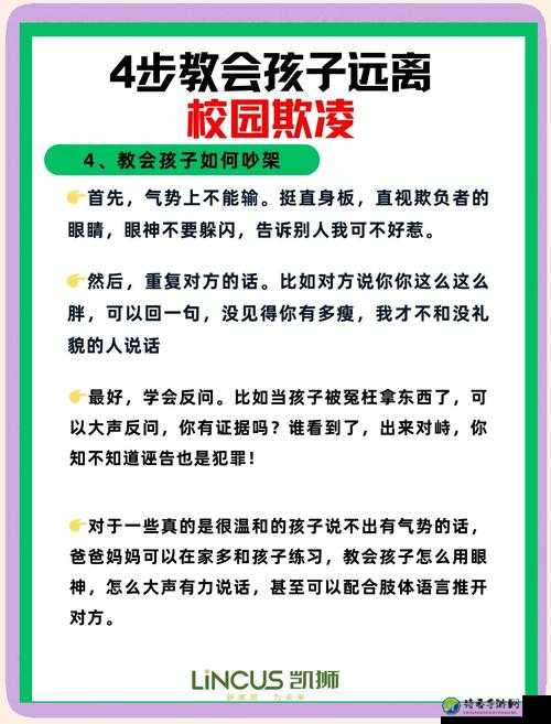 校霸被扒开腿狂躁C事件引爆网络：校园暴力的五大警示信号