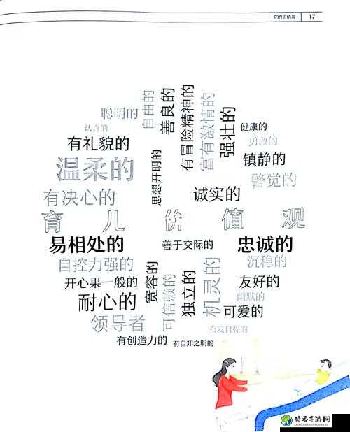 乱公伦媳hh背后：当传统与现实碰撞，我们需要怎样的家庭价值观？