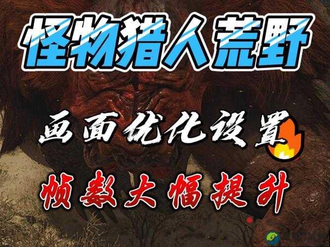 新手必看！魔物狩猎者零失误开荒技巧大公开