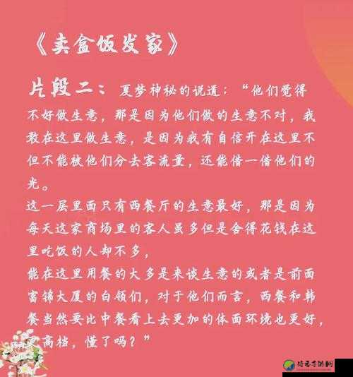 厨房里的蜕变力量：从脱岳裙子到独立厨房主人的启示