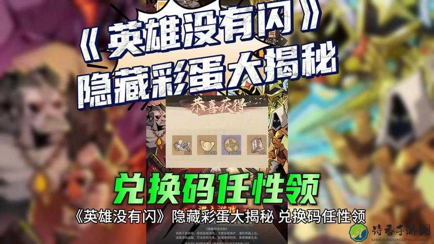 全民英雄春节版玩法揭秘！这5个隐藏彩蛋不玩真的亏大了