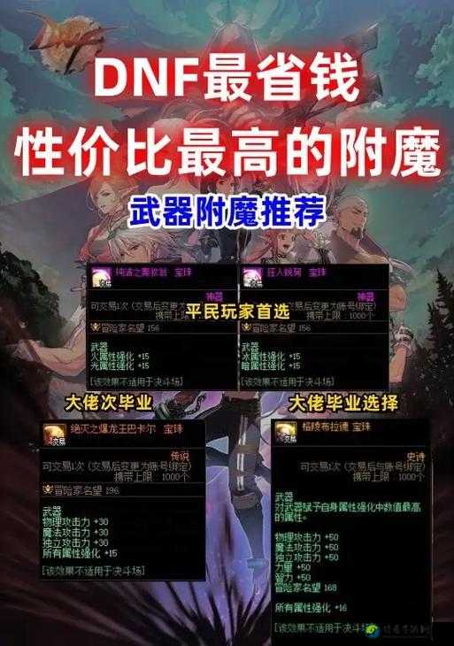 必看！死亡之镰附魔失败率100%的秘籍，大佬私藏技巧大公开！