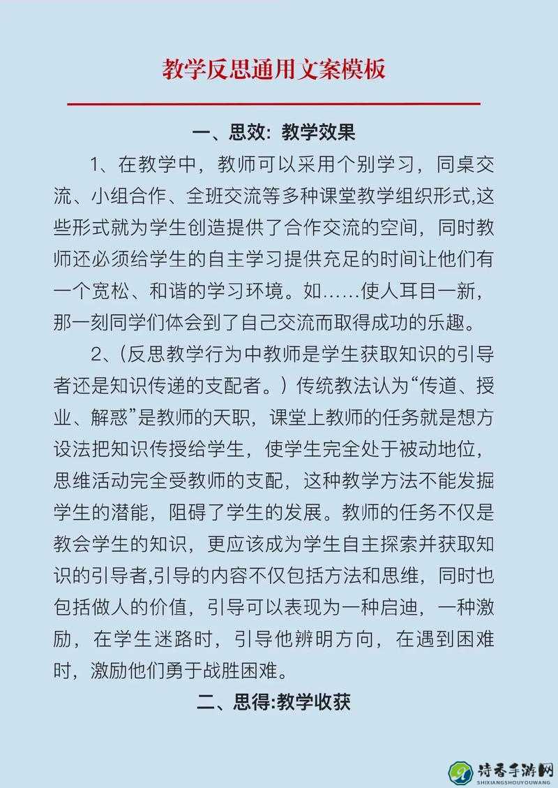 离奇事件背后的警示：教师不当行为引发的教育生态反思