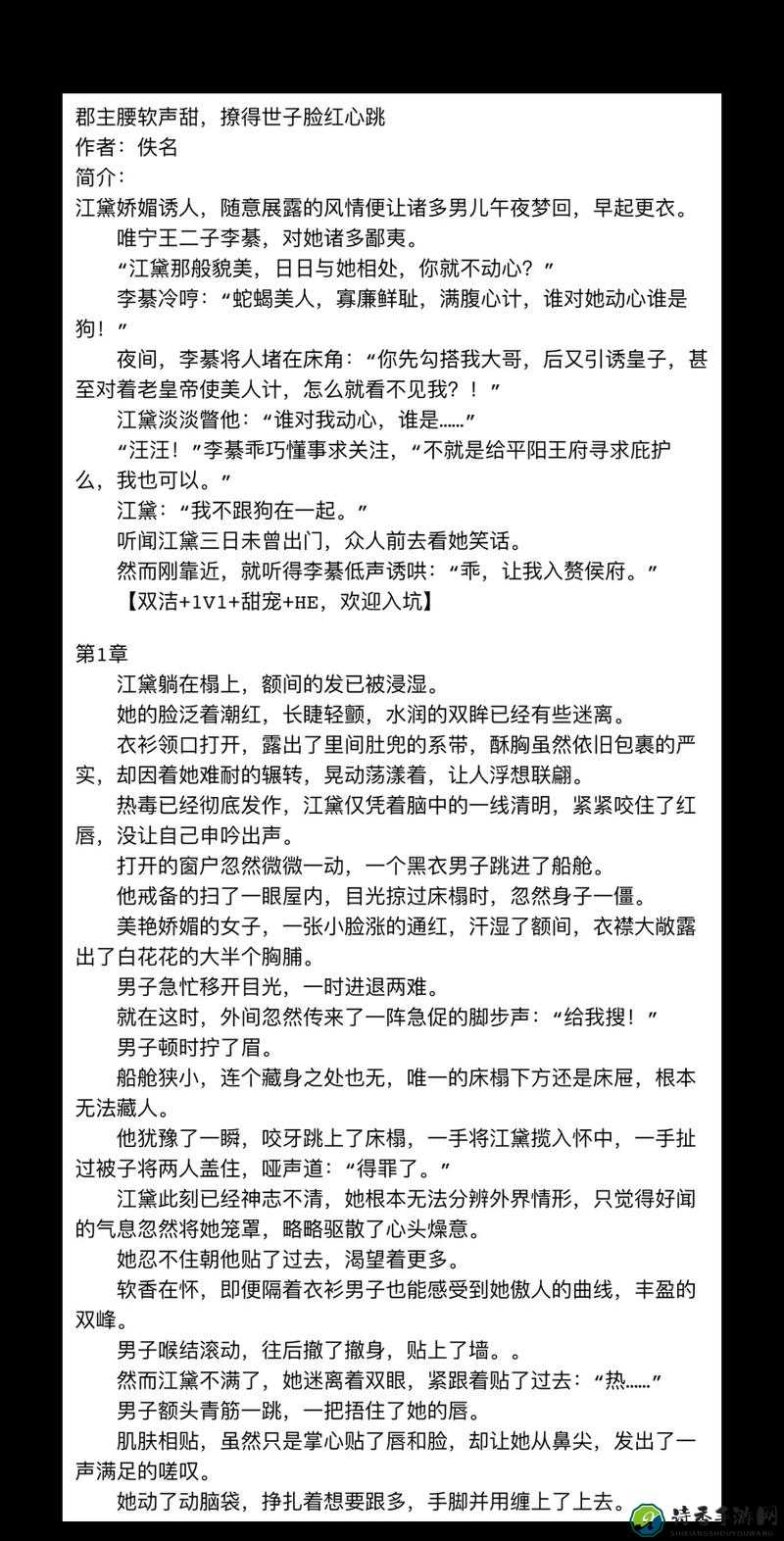暗夜变身的秘密：BL怪物伦流澡到高潮H文的社会意义