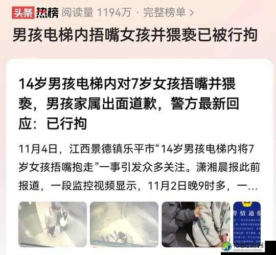 电梯里撅起来乖乖挨c烂H视频事件频发，社会公德如何重建文明防线？