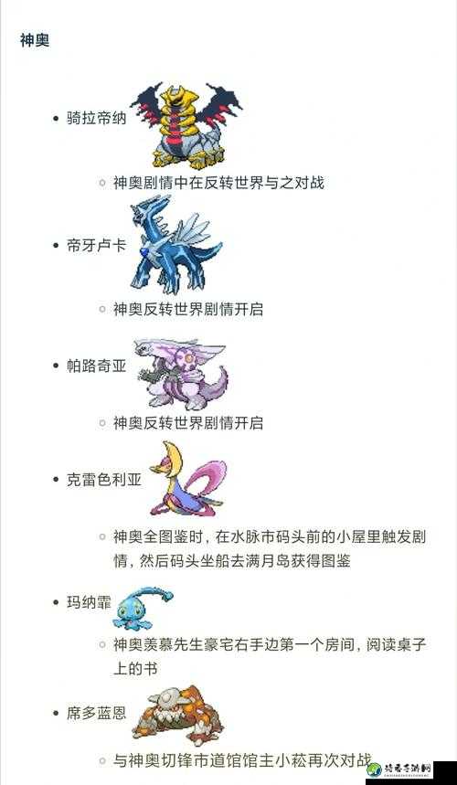 口袋妖怪XY神兽捕捉必看！这5个技巧让你轻松收服传说精灵！