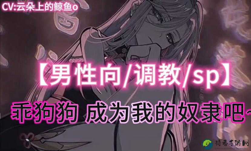 受虐调教视频丨Ⅴk背后的心理暗示与社会现象透视