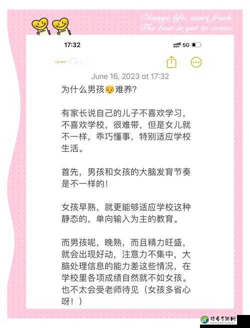 小男生嫩嫩的玉茎翘起来：成长背后家长必看的教育密码