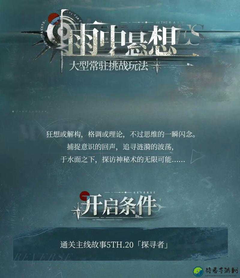 雨中冒险困难模式开局必看！零失误通关秘籍大公开
