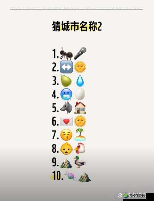 疯狂猜图城市2字答案绝了！3招秒变猜图王者