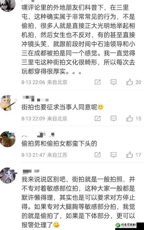 疯狂揉内内事件背后：公众如何理性看待网络争议？
