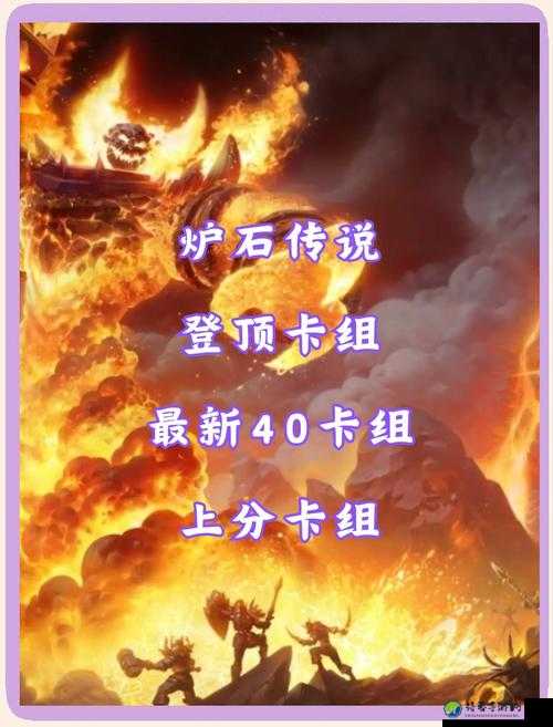 炉石传说卡牌组合暴击率翻倍！这套神卡组让你赢到离谱