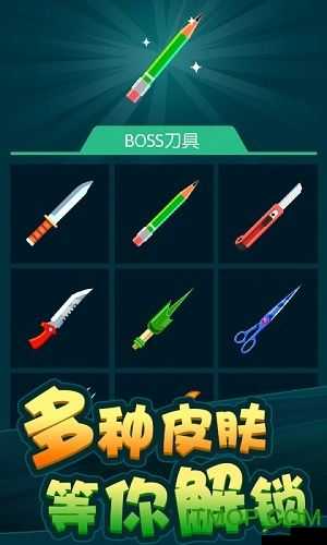 飞刀第二关BOSS爆哭必看！手残党3分钟通关神操作，亲测有效！
