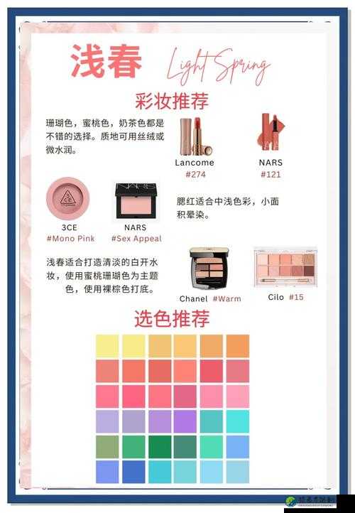 蜜桃色一区二区三区：从色彩现象看当代年轻人社交密码