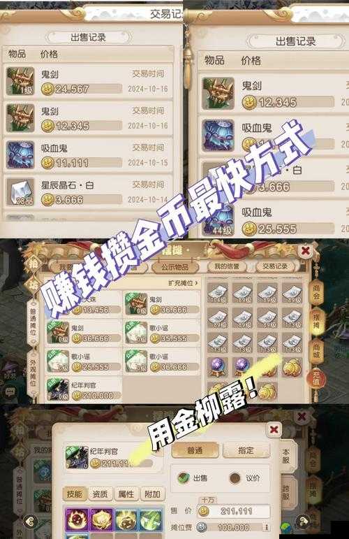 3月4日新版本必看！零氪党10分钟刷满金币，隐藏技巧全公开！