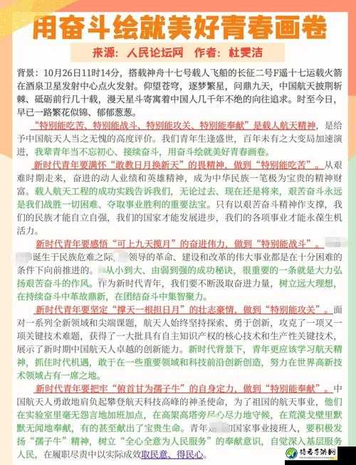 青春热血！如何用努力书写属于你的时代传奇？