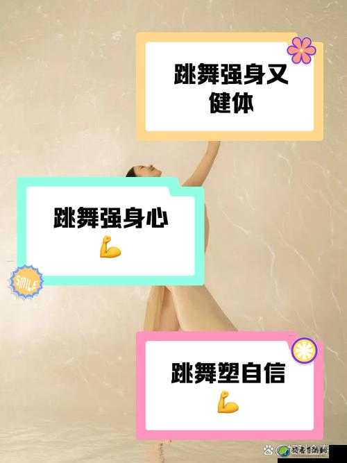 舞蹈生开腿背后的汗水与掌声：当身体语言点燃热爱