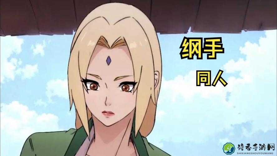 狂揉与扒开纲手：3D动漫如何重塑艺术与社会认知