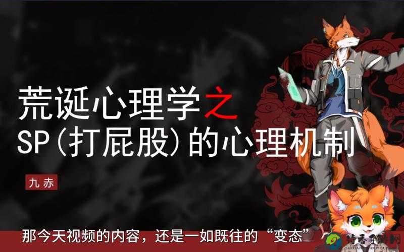 国产SP桃子趴着被打屁屁事件背后：家庭教育的边界与智慧