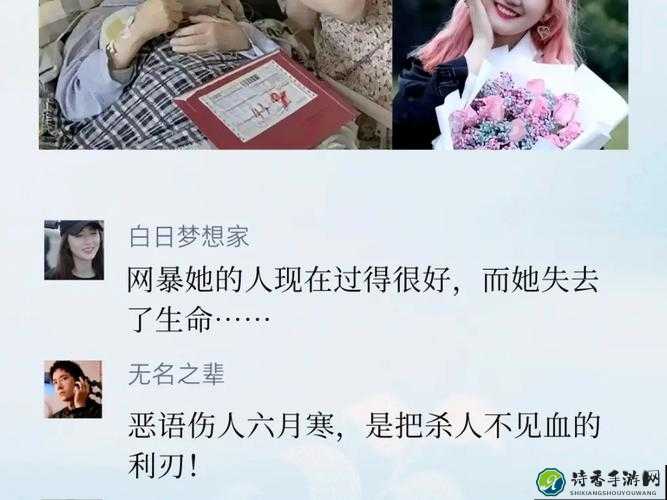 女同被c___B站事件背后：当爱情遭遇网络暴力，我们该何去何从