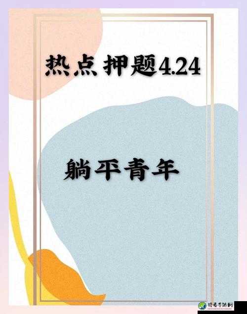 少年无力地低喘h四爱背后：当代青年压力源全解密