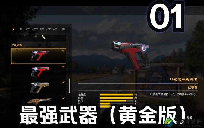 孤岛惊魂3隐藏枪支绝了！99%玩家不知道的暴击神器免费领