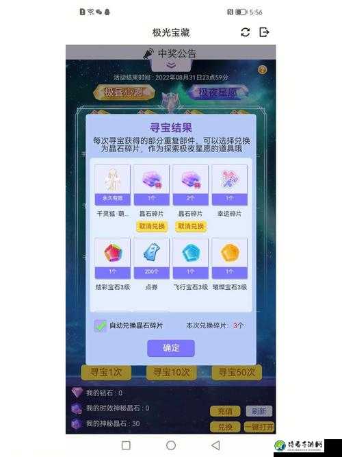 QQ炫舞许愿池隐藏位置大公开！抽奖必看技巧一次性奉上