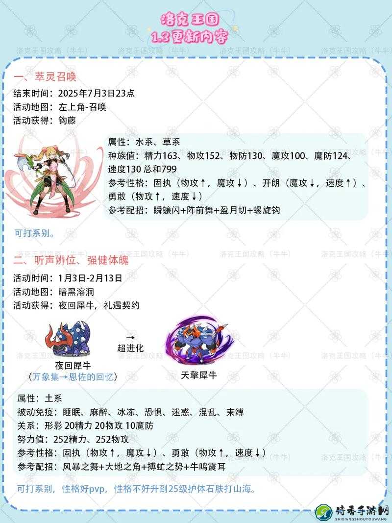 洛克王国五大灵石零遗漏攻略！手慢无的超全收集秘籍来啦