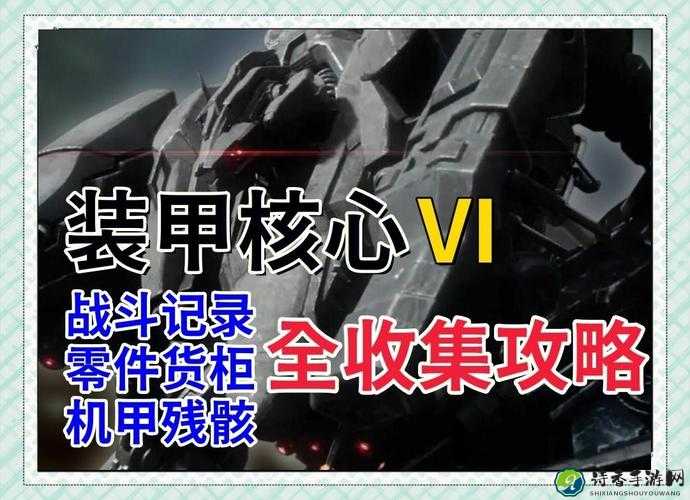 手残党也能秒变高手？装甲核心5武器锁定系统逆天技巧大公开！