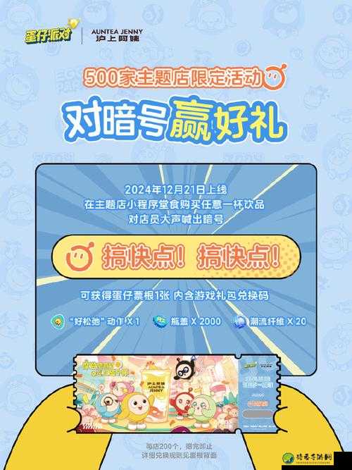 必看！QQ超市7月24日更新内容曝光！奥运主题活动隐藏彩蛋速戳