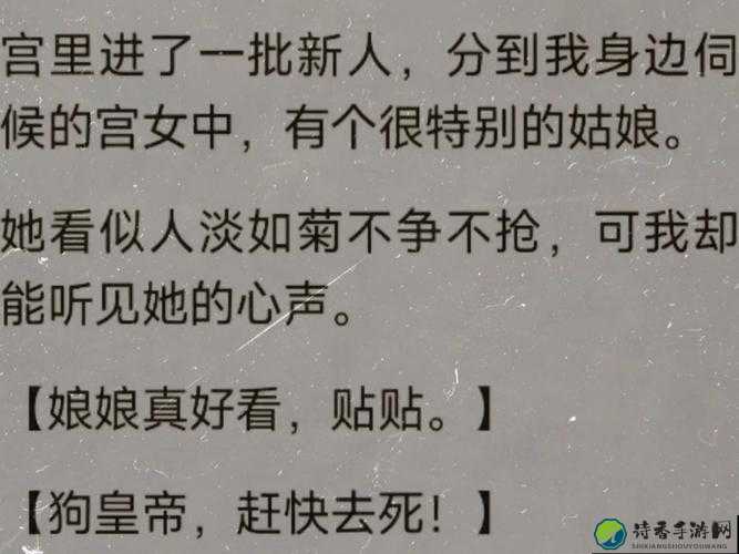 宫廷阴谋背后的正义呼唤：当公主被大臣扒开腿狂躁