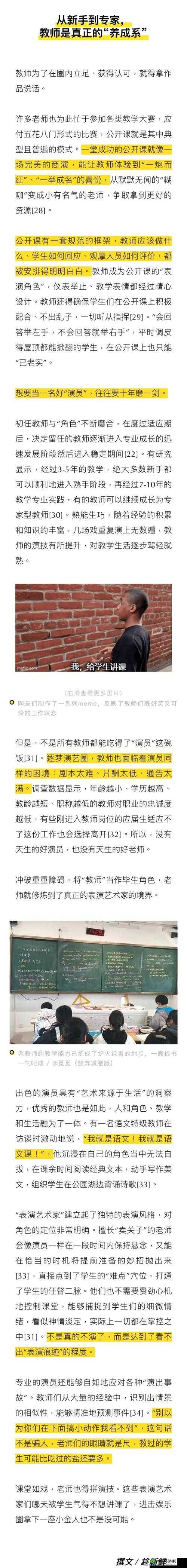 调教老师夹震蛋上课啊MM引发热议：教育行为背后的逻辑与边界