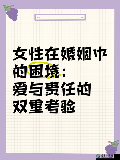 娇妻被调教彻底屈服背后：婚姻中的情感需求与成长困境