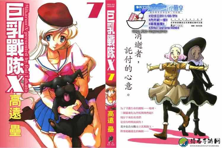 动漫爆乳3D网站的正向魅力：从视觉盛宴到多元文化价值