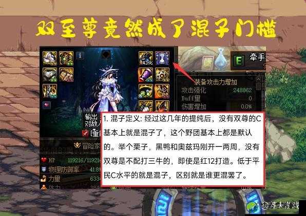 爆肝实测！DNF第三季第二章新增套装属性图血泪总结，手慢无！