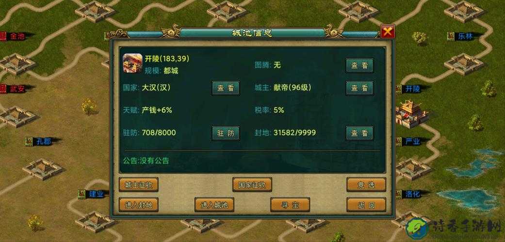 帝王三国城池建设攻略！手残党也能3天暴力建城速成法