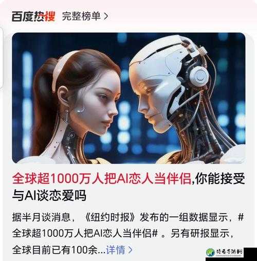 免费❤成人黄AI女友：科技与情感的融合，正在改变我们的情感表达方式！