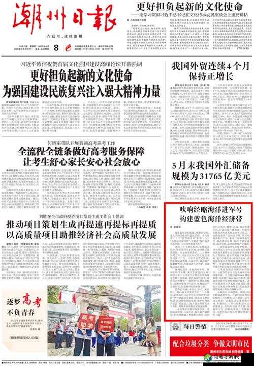 中字無碼破解日本：科技与文化的无界共生