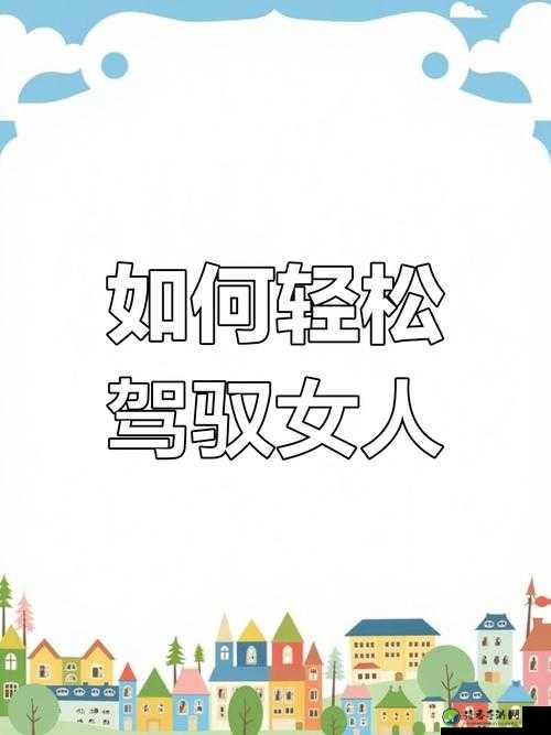 人妻被老汉征服后1-8｜超越年龄与身份的双向治愈法则