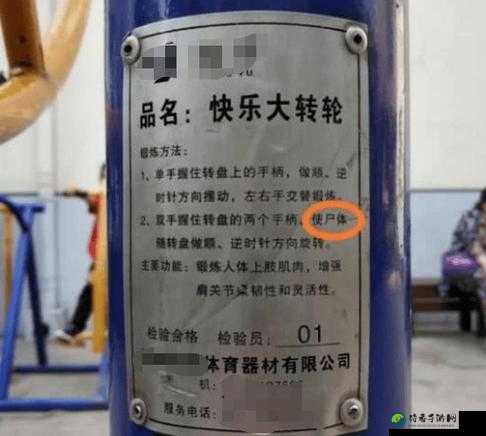 中国错别字乳液祼体网站事件背后的真相令人震惊！从健康危机到社会现象深度解析