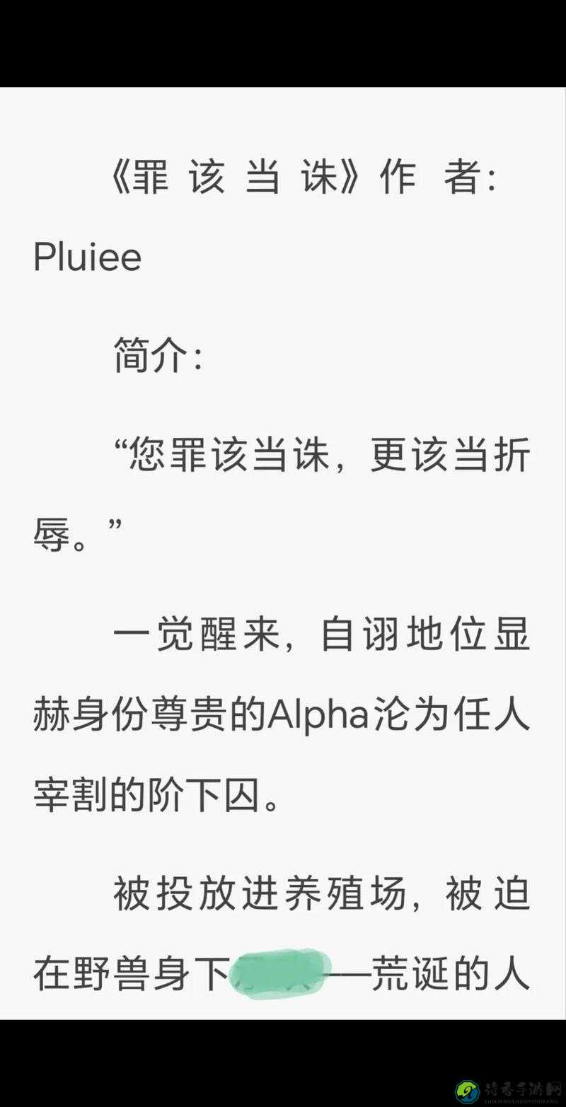 霸总自愿被调教当众玩弄H：职场背后的权力游戏与自我救赎