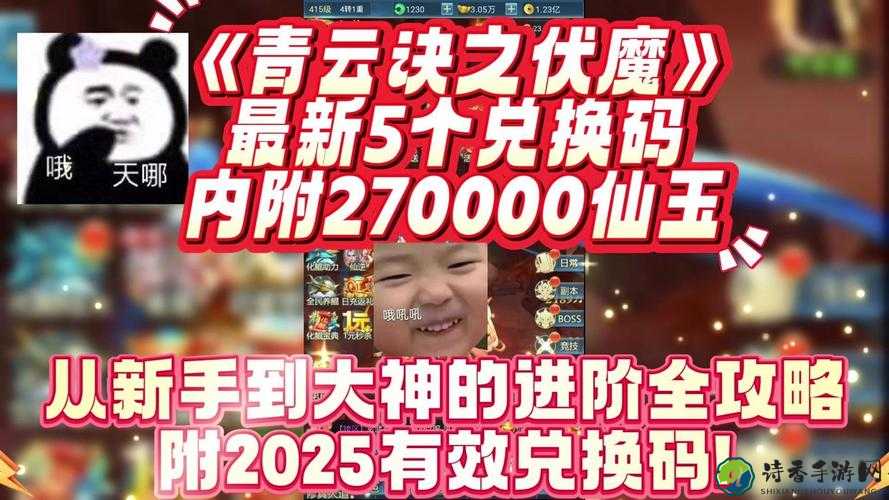 伏魔者剑仙职业攻略！技能加点神级搭配，新手秒变大神
