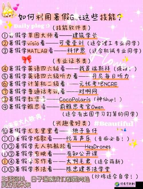 暑假活动开黑必看！719更新保姆级教程，新技能秒变大神！