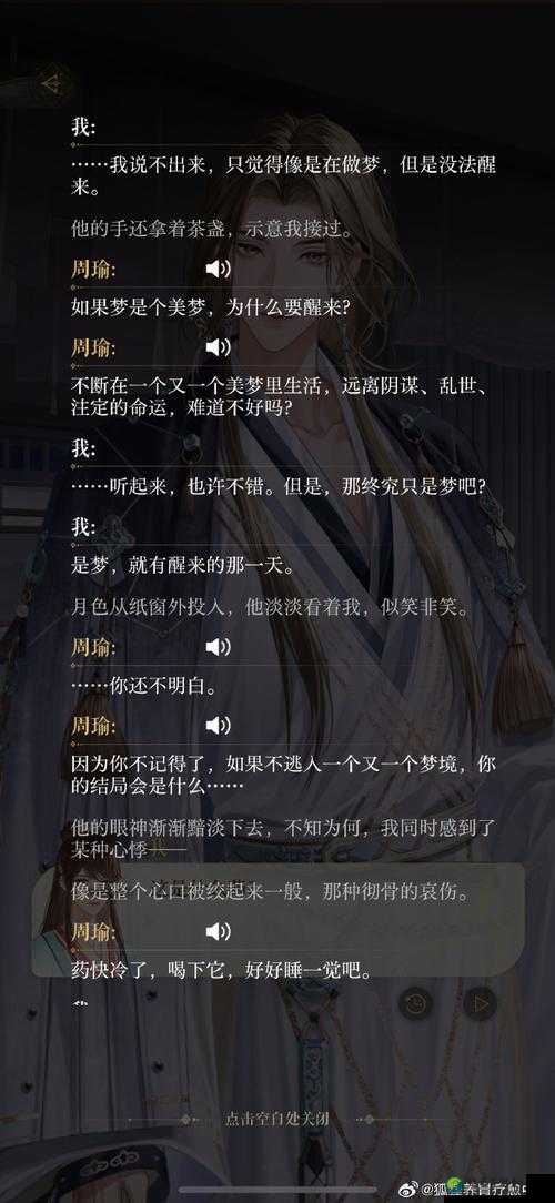 神将世界周瑜配招绝美攻略！三套秒懂战法，零失误得法全解析