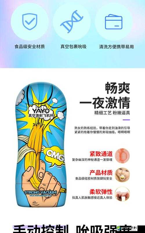 男飞机杯呻吟自慰出精背后：为何这个现象引发社会深思？